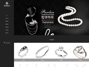响应式珠宝首饰展示网站模板PC网站模板