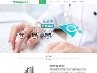 响应式医疗科技医疗设备网站模板PC网站模板