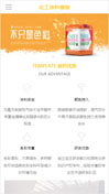 化工涂料模板手机网站模板