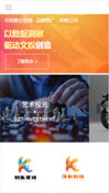 文化传媒模板手机网站模板