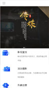 文化传媒模板手机网站模板