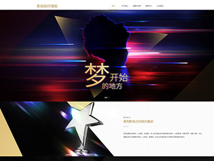 影视制作模板PC网站模板