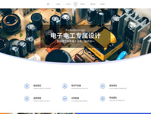 电子电工模板PC网站模板