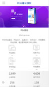 网站建设模板手机网站模板