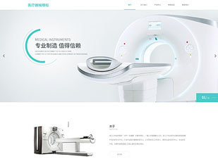 医疗器械模板PC网站模板
