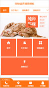 宠物猫养殖场模板手机网站模板