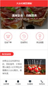 大众化餐饮模板手机网站模板
