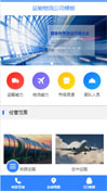 运输物流公司模板手机网站模板