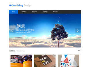 广告设计模板PC网站模板