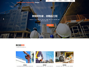 建筑工程公司模板PC网站模板