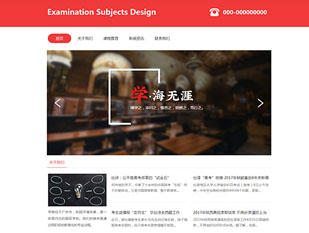 青少年能力培训模板PC网站模板