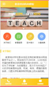教育培训机构模板手机网站模板
