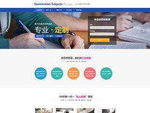 定制英语课程模板PC网站模板