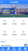 专业培训模板手机网站模板