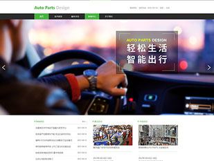 车联网汽车智能化模板PC网站模板