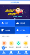 车贷服务模板手机网站模板