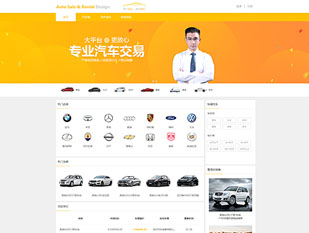 汽车交易模板PC网站模板