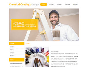 化工涂料模板PC网站模板