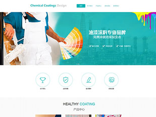 油漆涂料模板PC网站模板