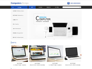 电脑及电脑配件模板PC网站模板