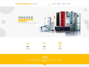 家用电器模板PC网站模板