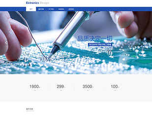 电子电工行业模板PC网站模板