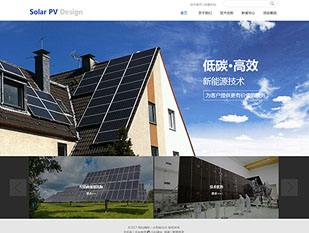 太阳能光伏模板PC网站模板