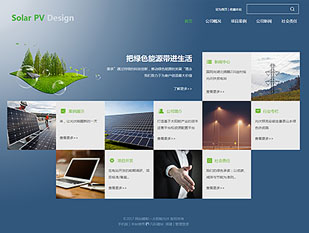 太阳能光伏模板PC网站模板