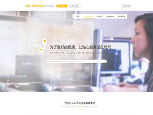 生活服务平台模板PC网站模板