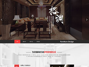 定制家私家具模板PC网站模板