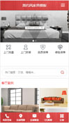 简约风家具模板手机网站模板