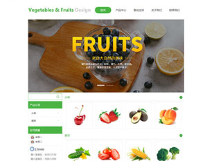优质蔬果模板PC网站模板