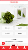 礼品定制模板手机网站模板