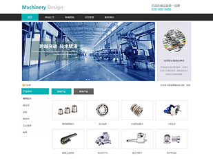 精密模具配件模板PC网站模板