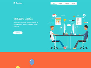 IT模板PC网站模板