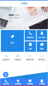 IT模板手机网站模板