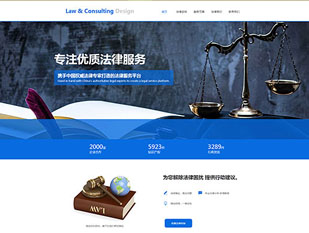 法律服务平台模板PC网站模板
