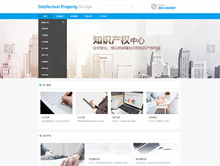 知识产权服务模板PC网站模板