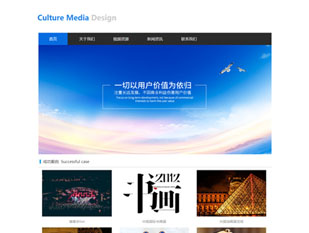 文化传媒模板PC网站模板