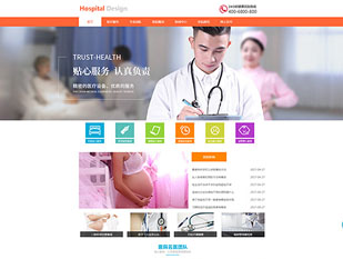 妇科医院模板PC网站模板