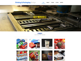 印刷包装模板PC网站模板