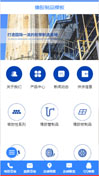 橡胶制品模板手机网站模板