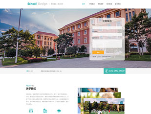 学校模板PC网站模板