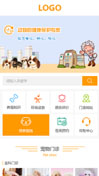 宠物医院模板手机网站模板