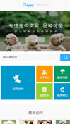 宠物交易模板手机网站模板