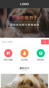 宠物交易模板手机网站模板