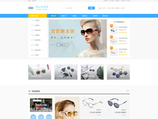 眼镜店模板PC网站模板