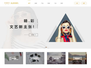 眼镜店模板PC网站模板