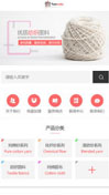 纺织皮革模板手机网站模板