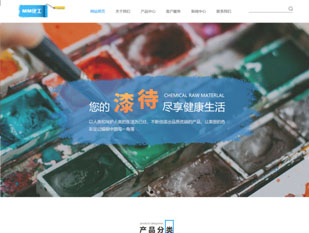 化工原料模板PC网站模板